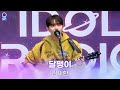 [ALLIVE] 김재환 - 달팽이 | 올라이브 | 아이돌 라디오(IDOL RADIO) 시즌3 | MBC 231108 방송