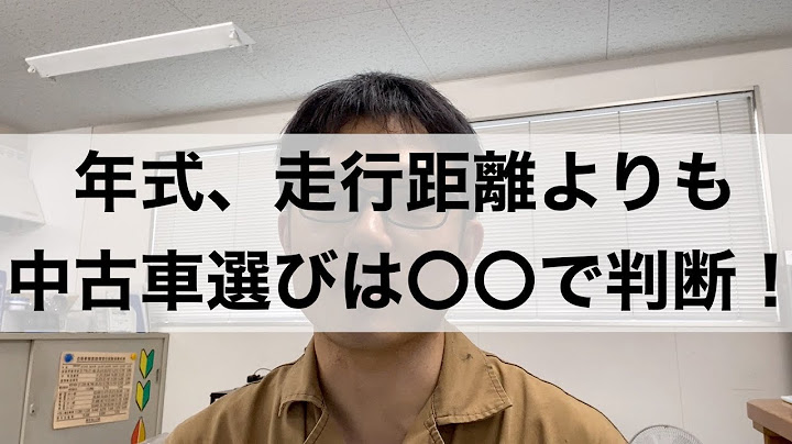 「年式や走行距離で中古車選びをするのは間違いです！」Vlog468