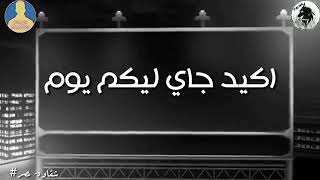 حاله واتس يا مرشدين خليكو فاكرين شمال يمين انتو ميتين