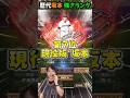 歴代坂本勇人強さランキング！みんなが使ってる坂本勇人はどれ？【#プロスピA】#プロスピ #メリッサ
