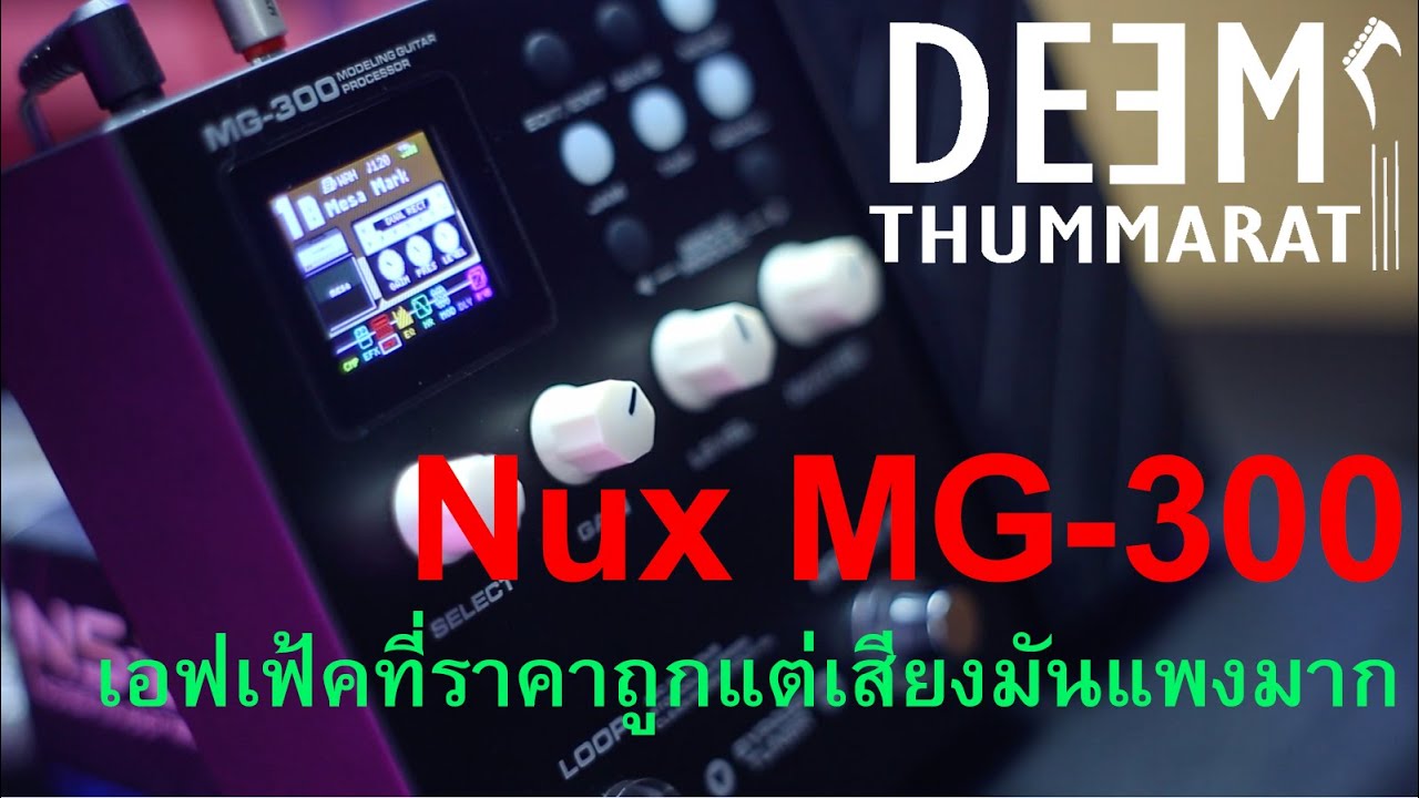 Review Nux MG-300 - YouTube