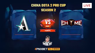 🔴[Dota 2 LIVE] Team Aster vs EHOME BO3 Upper Bracket FINALS | China Dota 2 Pro Cup S2