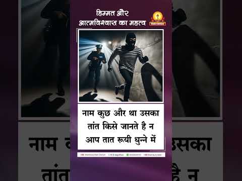 अमृत सन्देश:- हिम्मत और आत्मविश्वास का महत्व | Himmat Aur Aatamvishwas Ka Mehtav पंडित श्रीराम शर्मा आचार्य
