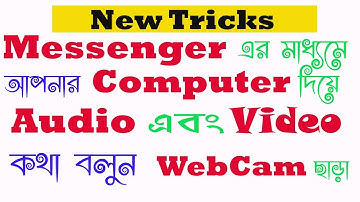 Audio & Video call Chatting By  Facebook Messenger On Your PC Without WebCam | Bangla Tutorial
