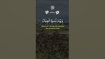 المال والبنون زينة الحياة الدنيا سورة الكهف #اكسبلور #رب #دويتو #لايك #صبرو #الرحمن #تيك_توك #طيور