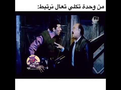 أنا تبت يعم هاني رمزي و حسن حسني الله يرحمه موقف كوميدي ظريف