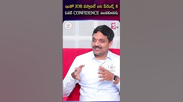 ఇంకో JOB వస్తాదిలే అని పేరెంట్స్ కి ఓవర్ CONFIDENCE ఉండకూడదు | Codegnan