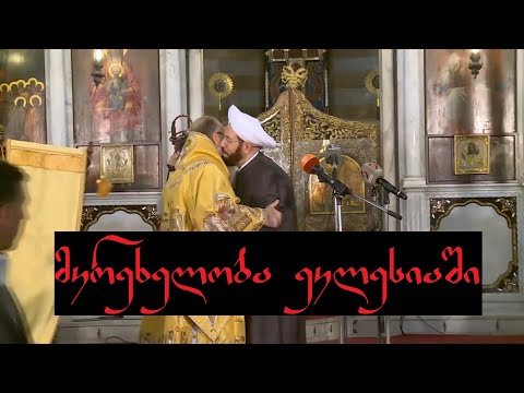 ანტიოქიის პატრიარქი იწვევს ეკლესიაში მუსულმანს მკრეხელური საუბრისათვის და შემდეგ ამბორით ემთხვევიან