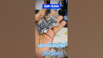 ⚡ ESP8266 Battle: Micro USB vs Type-C – কোনটা বেছে নেবেন ২০২৫ সালে?