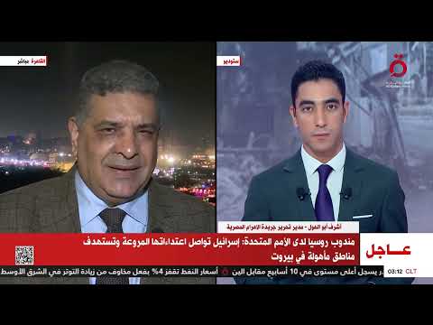 مدير تحرير جريدة الأهرام المصرية إسرائيل تنفذ عملية ممنهجة لتوسيع نطاق الاستهدافات في لبنان