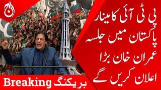 Chairman PTI Imran Khan’s historic address at Minar-e-Pakistan Lahore | Aaj News