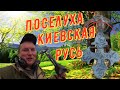 НАБЕЖАЛО НАРОДУ КОГДА УЗНАЛИ ЧТО РАСПАХАЛИ ЭТО ПОЛЕ. НАХОДКИ КОТОРЫМ 1000 ЛЕТ