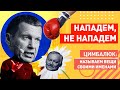 Нам плюнули в лицо: российская пропаганда в печали! Как нам теперь взять Киев?