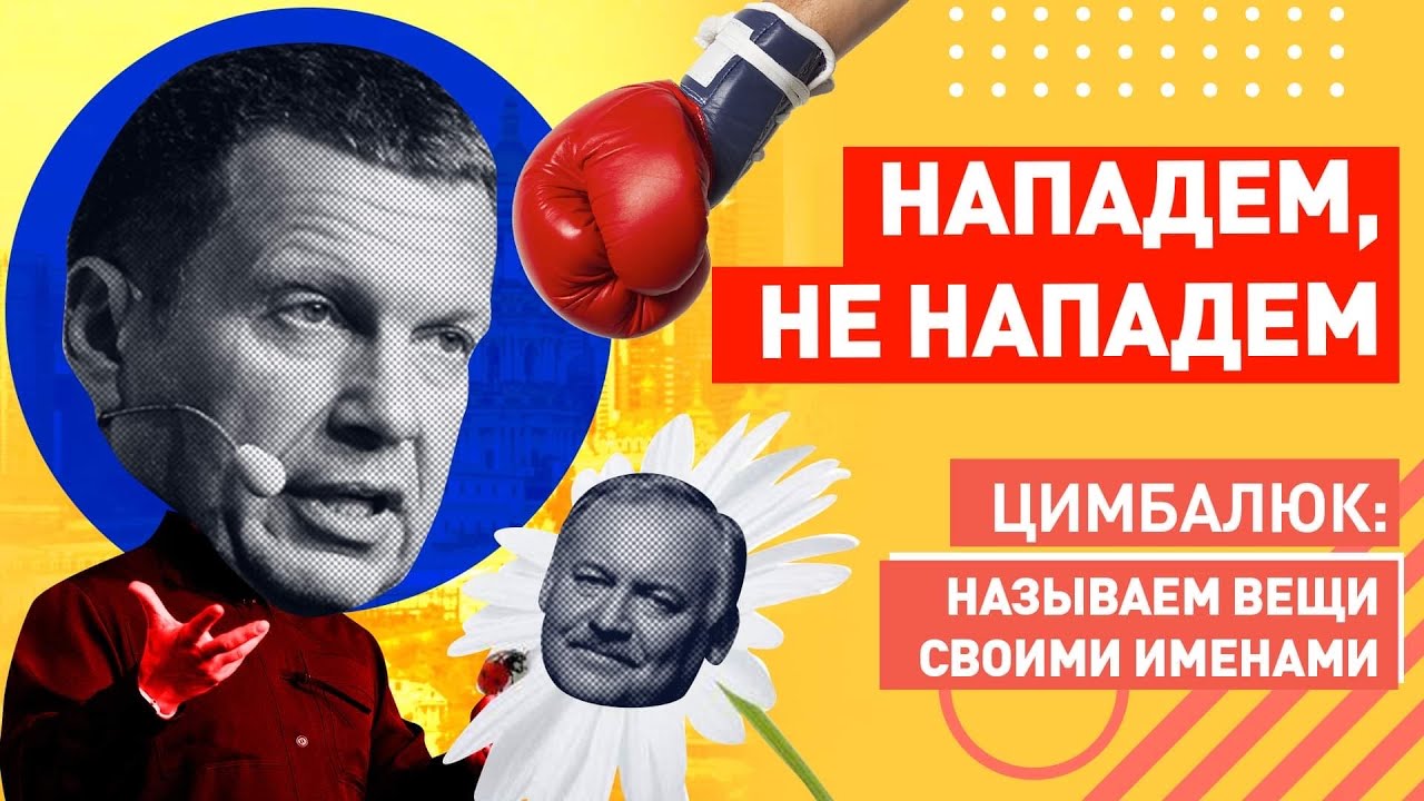Как взять киев