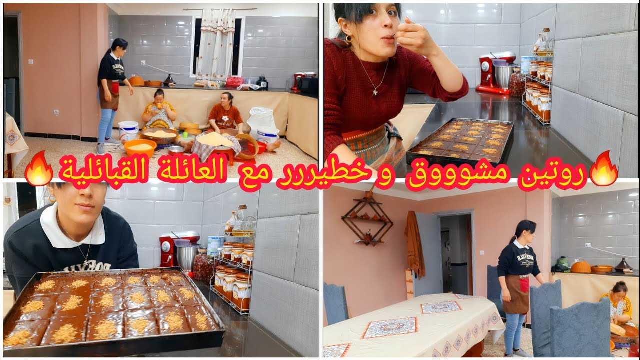 ❌️ روتين في الو.اعر مع العائلة الكبيرة 🔥احلي كيكة بصلصة  القهوة لرمضان 2024🤤 مشوشة في خاطر امي😘