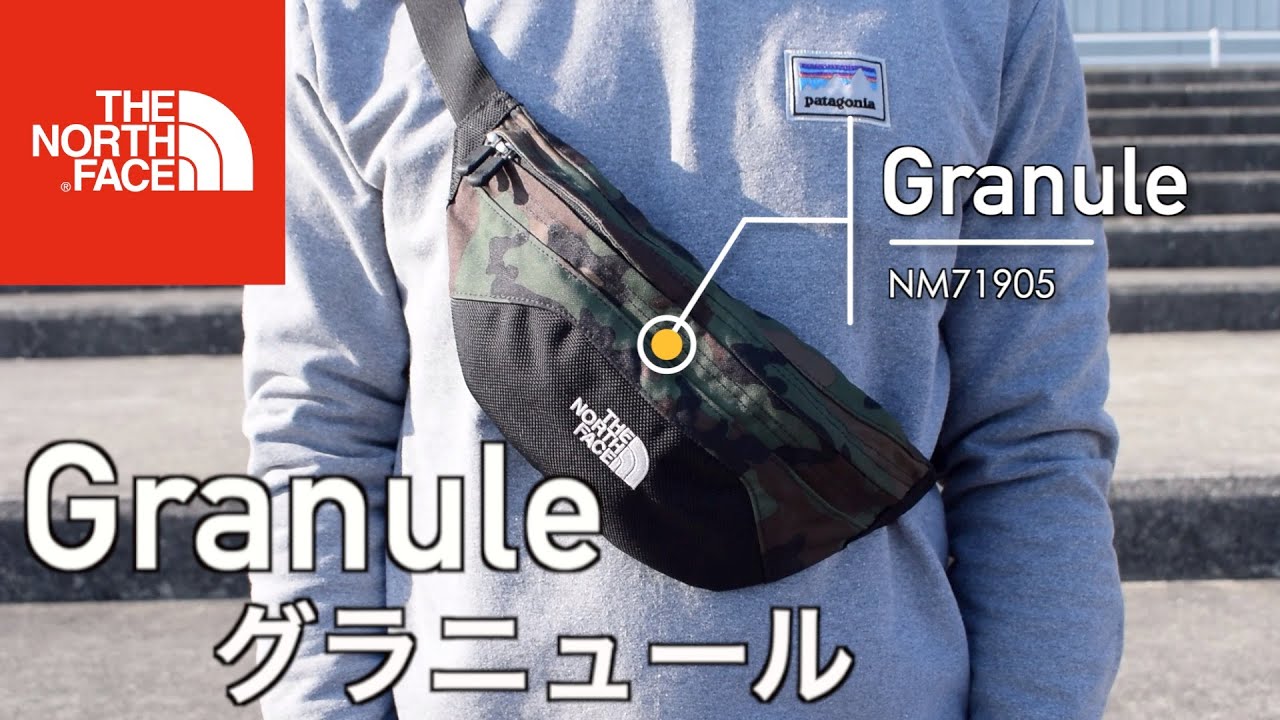 THENORTHFACE】ノースフェイスで一番小さいウエストバッグ Granule 