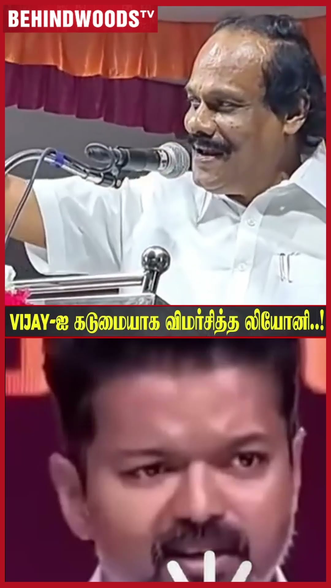 'BJP B Team தான் Vijay..' ? TVK -வை  மீண்டும் தாக்கி பேசிய Leoni ?