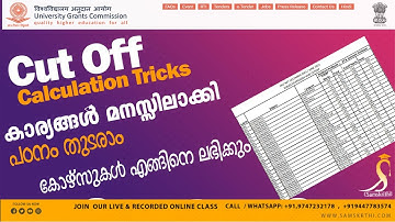 Cut Off Calculation  | UGC/NTA-NET 12/2022 Exam Cycle Answer Key | How to start Proper Preparation