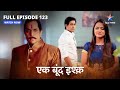 Full episode123  ek boond ishq  kya radha ko bacha paayega mrityunjay    starbharat