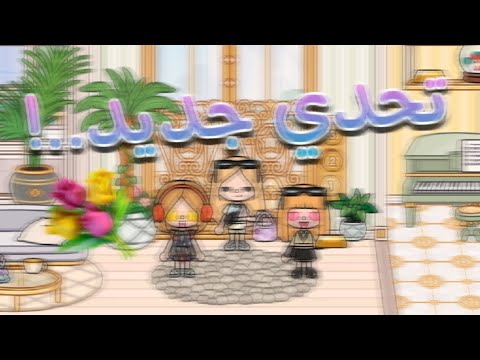 أعلان هنعمل تحديييي مودي ونوني فاميلي  