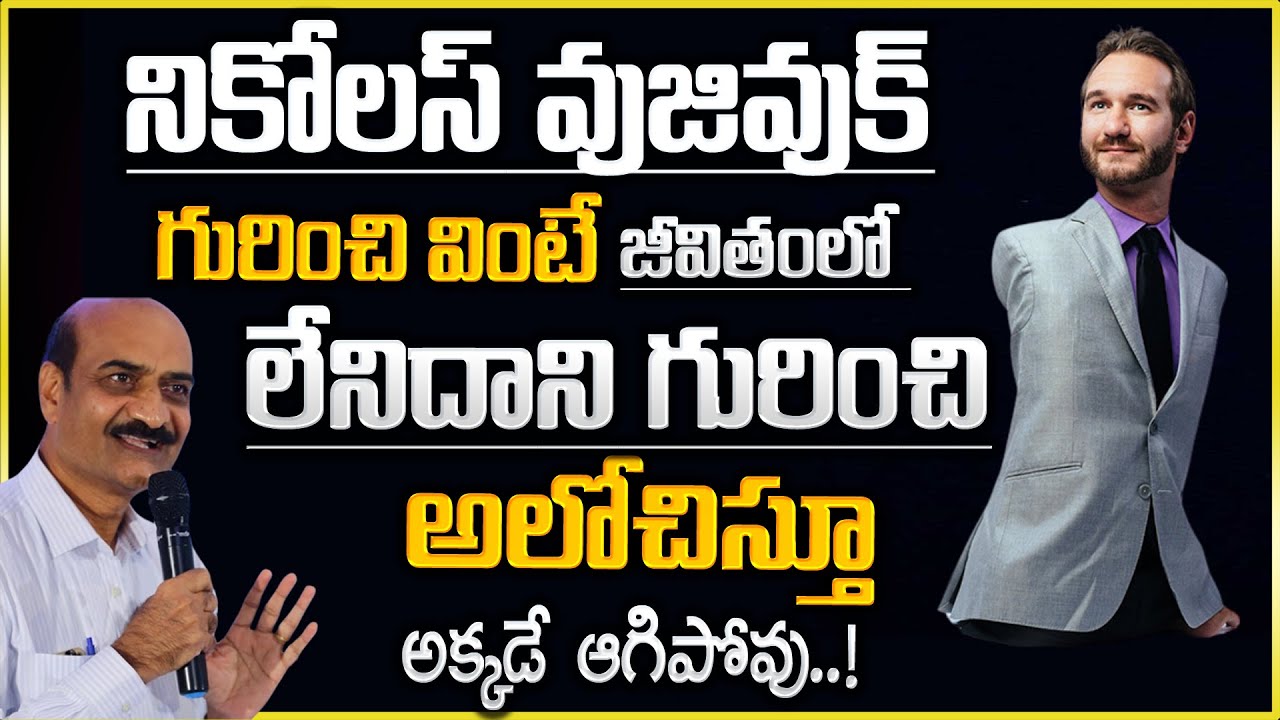 Best motivational speech in Telugu By Bal Reddy | IMPACT | 2024 # ...