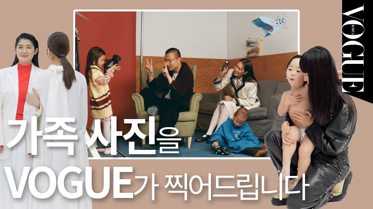 '보그 사진관'이라는 간판 아래 열두 가족을 촬영했습니다. 하나, 둘, 셋, 찰칵!