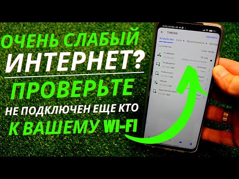 Видео: Как превратить старый Android-телефон в сетевую камеру безопасности