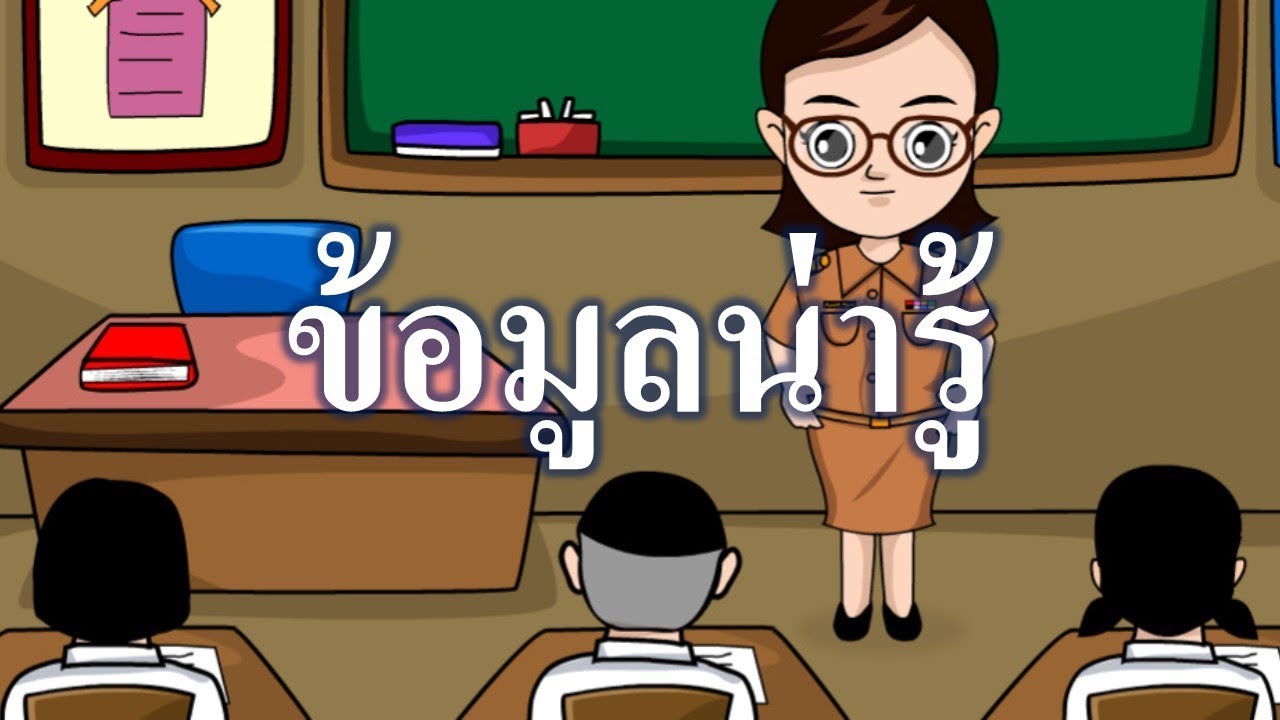 ภาษา คอมพิวเตอร์ หมาย ถึง อะไร  New Update  คอมพิวเตอร์-ข้อมูลหน้ารู้