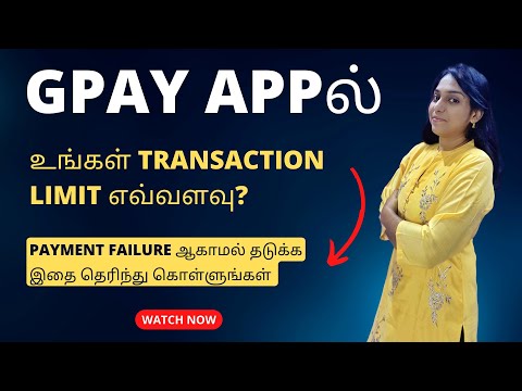 What Is Your Gpay UPI Daily Transaction Limit? Find Out To Avoid Transaction Failure Embarrassment