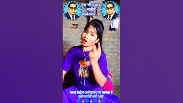 Dr Babasaheb Ambedkar status 📘🖊️#jaybhim 📚📚✍️#marathistatus #shorts #youtubeshorts #ytshortsvideo