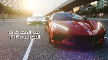 Car Chase Made by  LUMION 10 PRO & 3D MAX