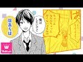 ほしの瑞希『みにあまる彼氏』ＰＶ