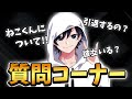 NGなしで全部答える質問コーナー!!【Fortnite/フォートナイト】