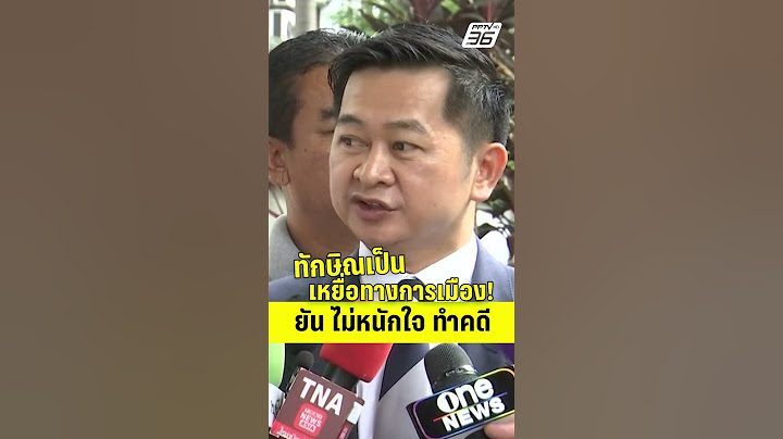 "วิญญัติ" ลั่น "ทักษิณ" เป็นเหยื่อทางการเมือง  | PPTV News | 3 ก.ค.68