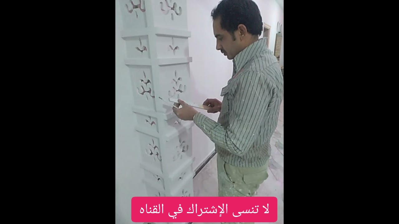 فكره بسيطه وسهله لصنفره الجبس البلدي (لا تنسى الإشتراك في القناه) YouTube
