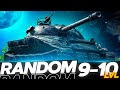 Random 9-10 (Работает заказ танков через описание)