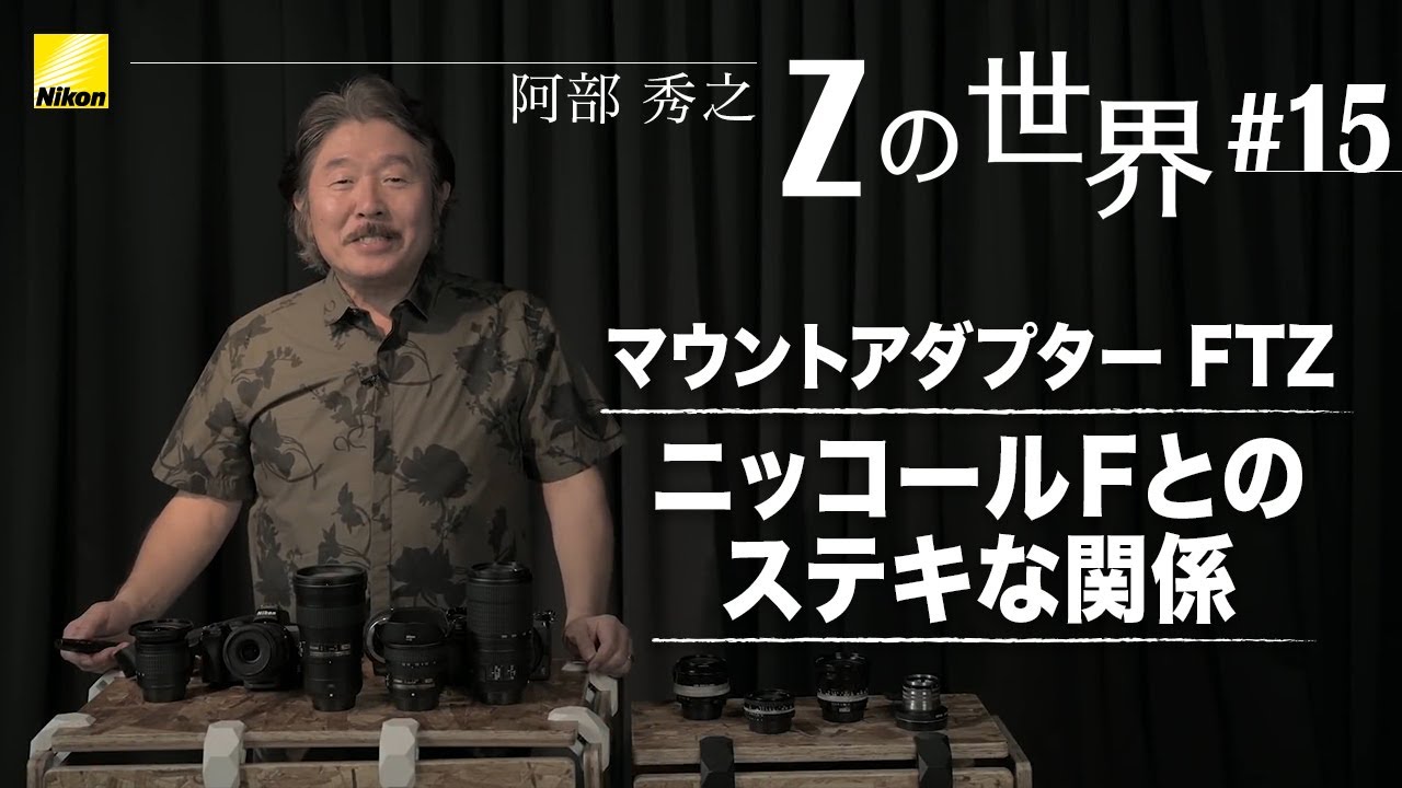 The World of Z] Hideyuki Abe - Part 16 