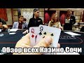 Первое легальное казино в России - YouTube