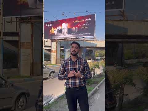 پاییز تن طلایی تبلیغات بیلبورد تبلیغات محیطی 