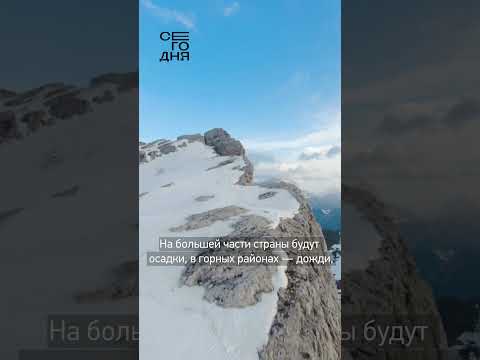Видео: В Кыргызстане идет снег?