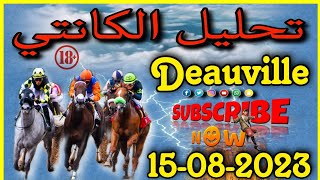 تحليل الكانتي الثلاثاء 15 أغسطس 2023 Deauville