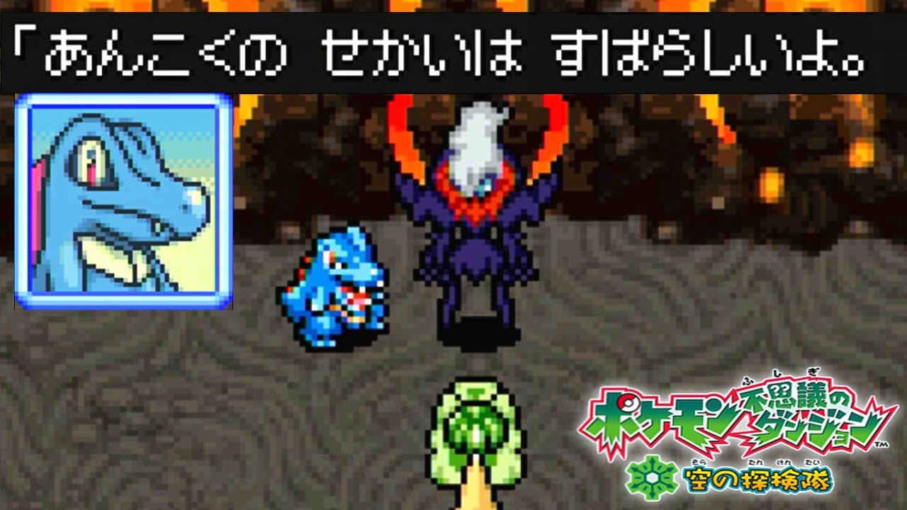 言わないでしょそんな事ッ｜ポケダン 空の探検隊 #30 - YouTube