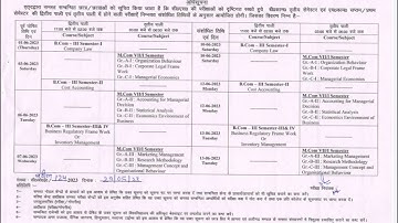 Dbrau re schedule exam date sheet BCom and M.com#shortsfeed #shortvideo #dbrau #dbrauexamnews