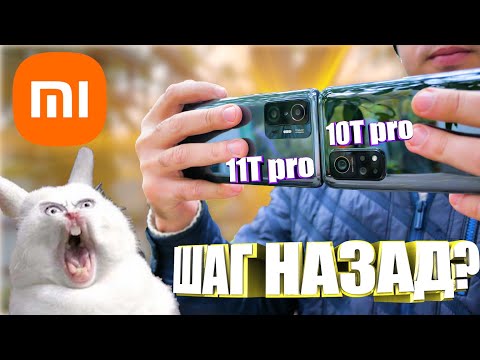 Xiaomi 11T Pro vs 10T Pro - КАМЕРЫ. ПОДРОБНОЕ СРАВНЕНИЕ! Удешевили матрицу - и вот что вышло...
