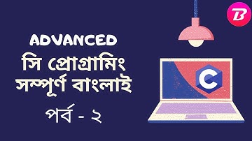 C advanced tutorial in bangla part 2 | BongTuts