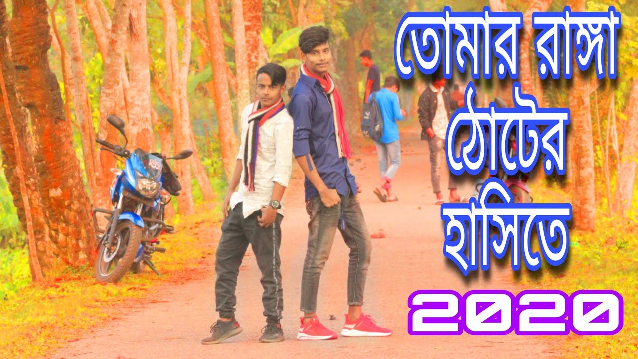 Tomar  Ranga Thotet Hashite On the smile of your Ranga Thote new bangla dance 2020 RMGurup