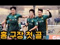 'K리그 막내' 김포의 역사적인 홈구장 첫 골 주인공은 윤민호