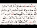 الصفحة رقم 405 الشيخ ماهر المعيقلي القرآن الكريم Quran 