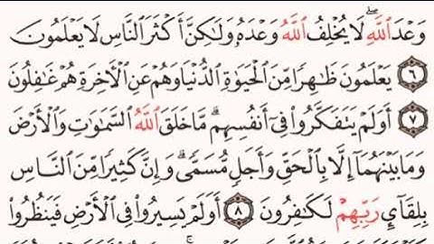الصفحة رقم 405 الشيخ ماهر المعيقلي - القرآن الكريم - Quran