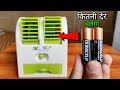 Is DURACELL Batteries Really Powerful or Not !! Duracell Vs Eveready  Power Test